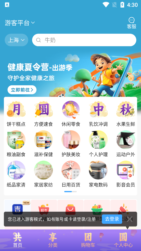 东方福利网官方app手机客户端