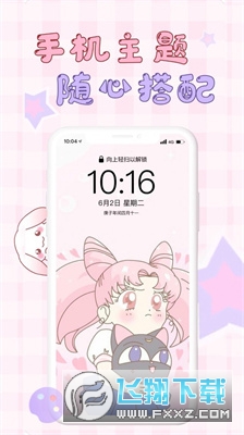口袋壁纸截图1