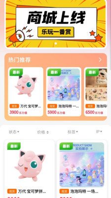 乐玩一番赏app官方版