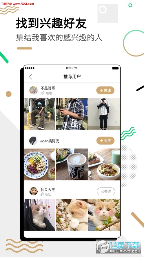 绿洲app安卓版