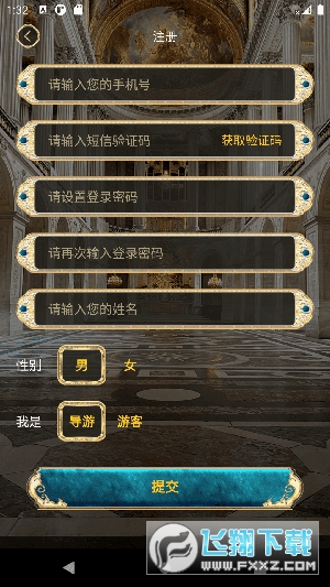 游说凡尔赛app安卓版截图1