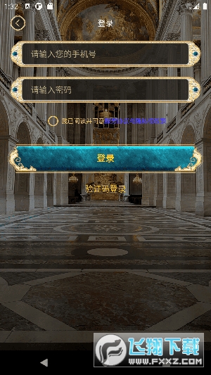 游说凡尔赛app安卓版截图1