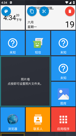 Square Home免费下载安装截图1