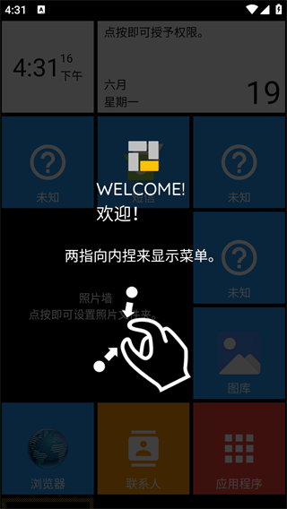 Square Home免费下载安装截图1