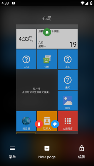 Square Home免费下载安装截图1