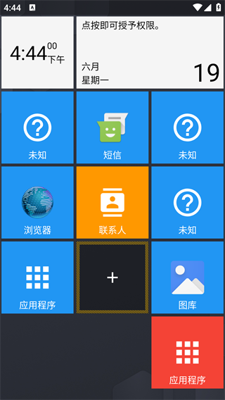 Square Home免费下载安装截图1