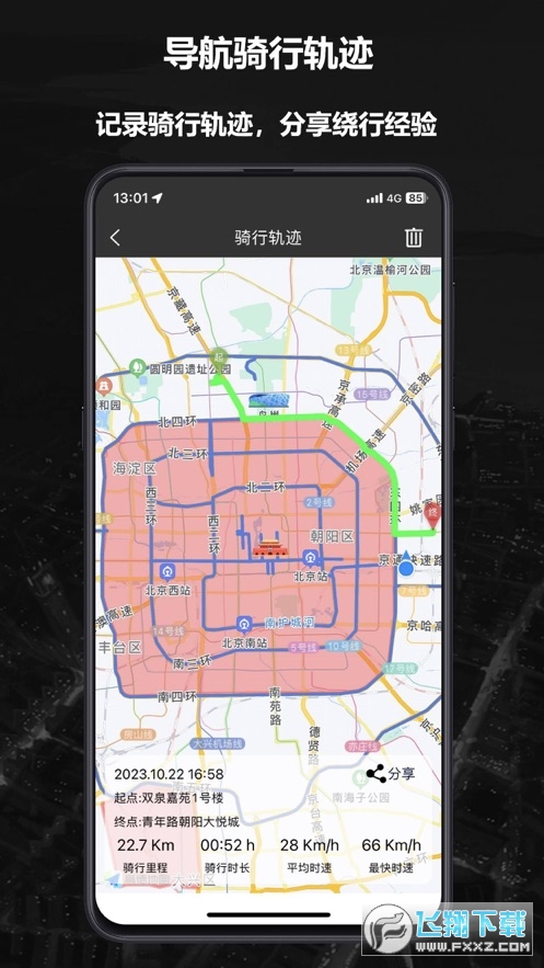 摩途导航安卓版