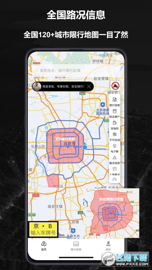 摩途导航安卓版