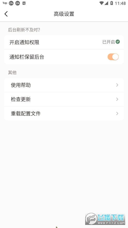 小组件盒子截图1