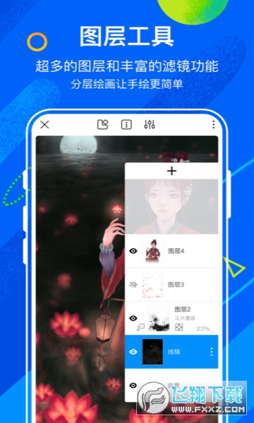 熊猫绘画app下载官方最新版截图1