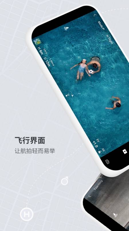 大疆DJI Fly最新版本