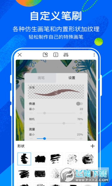 熊猫绘画app下载官方最新版截图1
