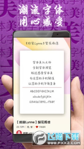 字体美化大师华为版截图1