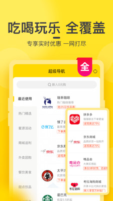 蜜源app附邀请码