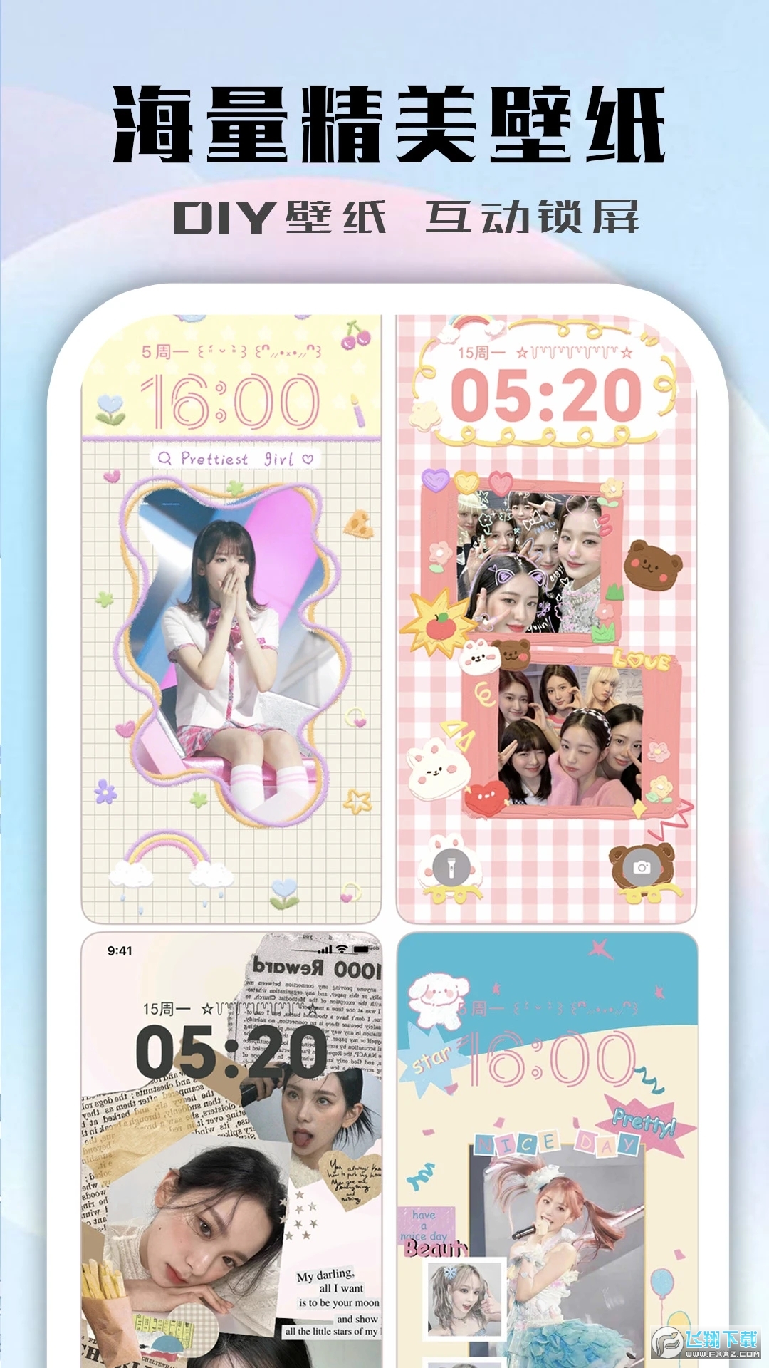 鲸鱼小组件官方最新版截图1