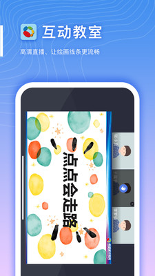 希望云教室官方版