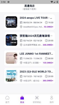 fantopia软件下载官方版