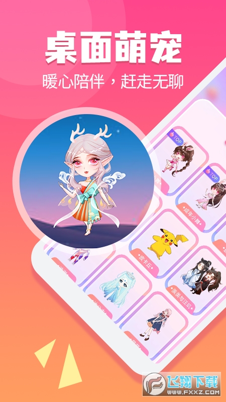 哈屏宠物官方版截图1