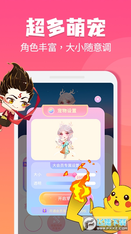 哈屏宠物官方版截图1