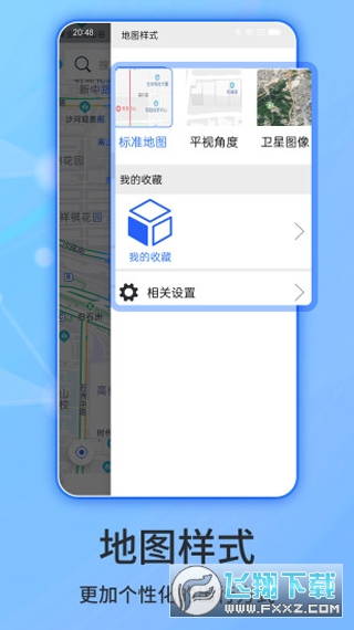 北斗导航地图最新版本官方版