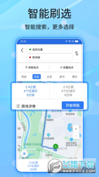 北斗导航地图最新版本官方版