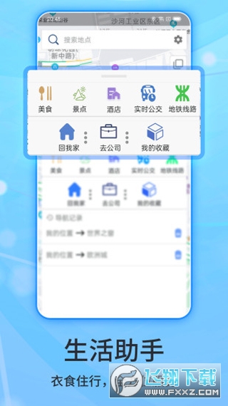 北斗导航地图最新版本官方版
