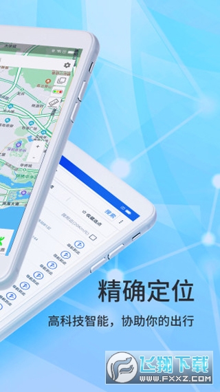 北斗导航地图最新版本官方版