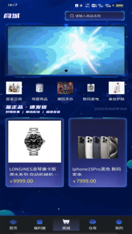 聚潮玩盲盒app最新版
