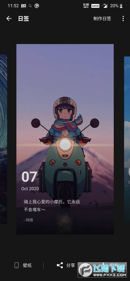 元气壁纸安卓版