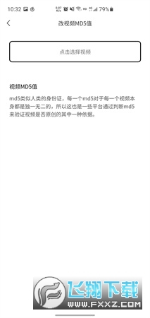 青禾去水印软件截图1