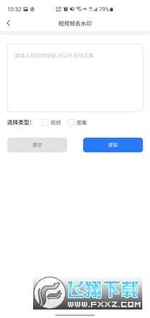 青禾去水印软件截图1