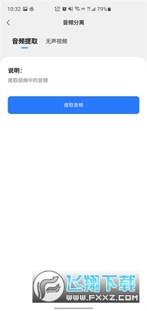 青禾去水印软件截图1
