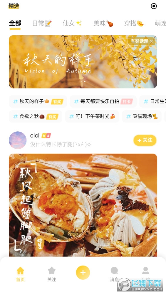 无他相机美颜下载app