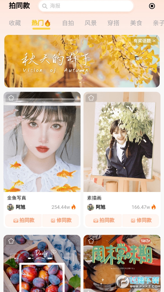 无他相机美颜下载app