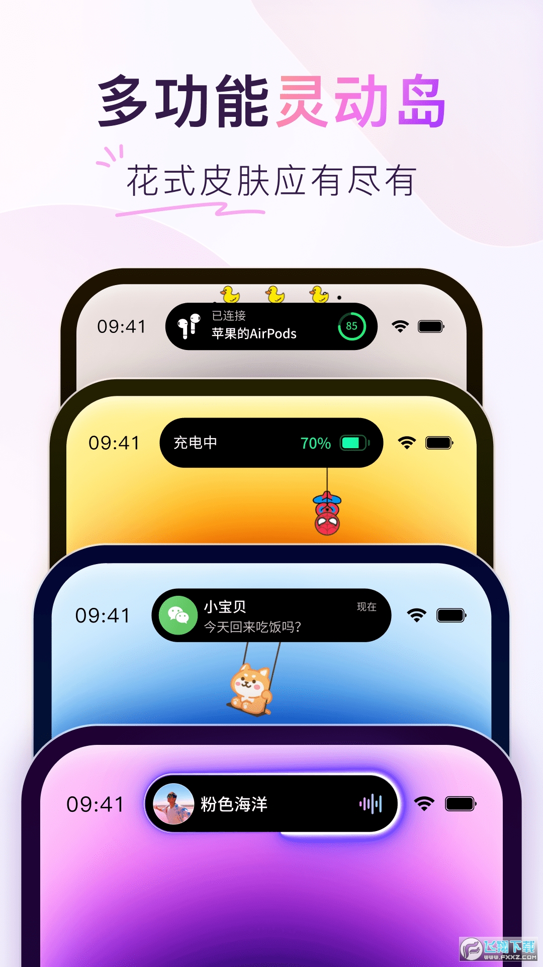 colorfulWidget安卓下载免费版