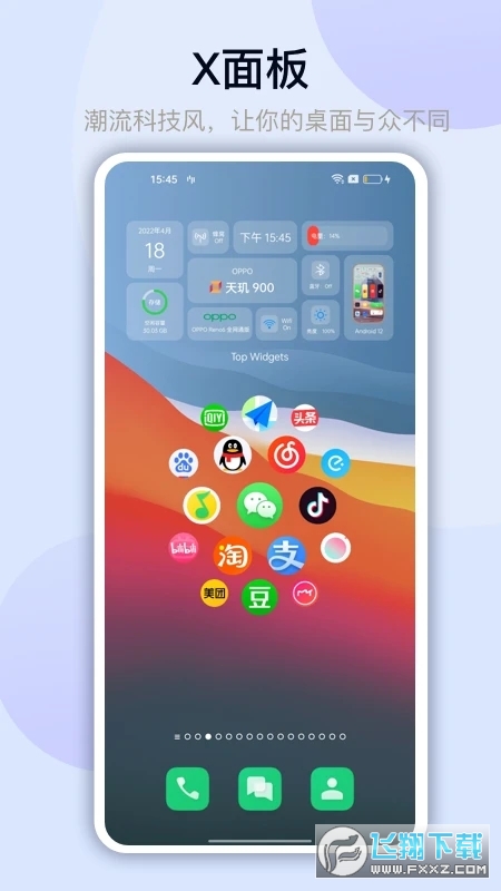 万能小组件灵动岛截图1