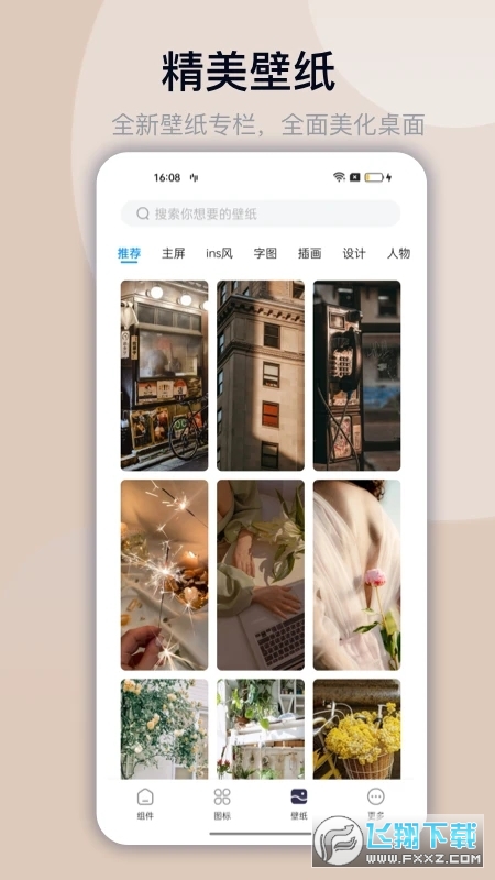 万能小组件灵动岛截图1