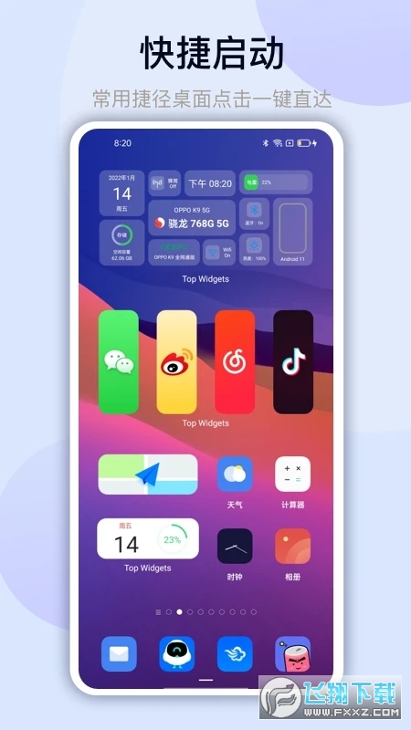万能小组件灵动岛截图1