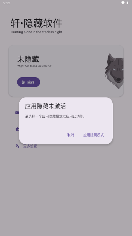 轩隐藏软件软件官方下载最新版