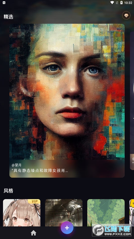 ai绘画绘图app最新版