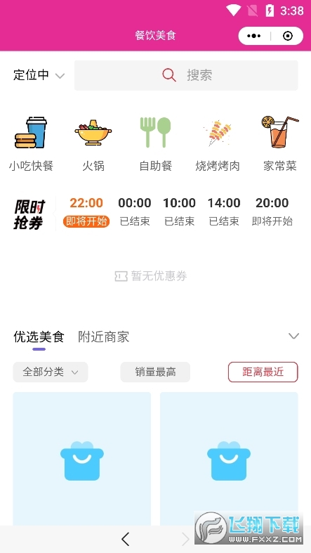 紫红盒子app最新下载安装
