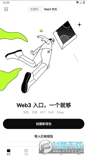 oe交易所app官方网版