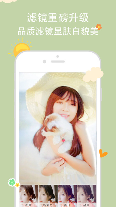 无他相机安卓版