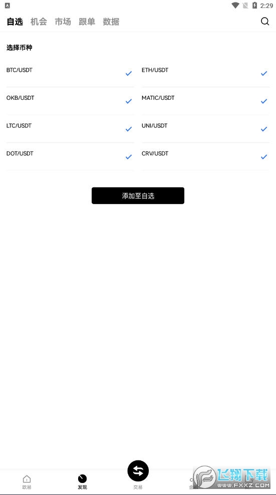 下载欧亿交易所2025最新版本