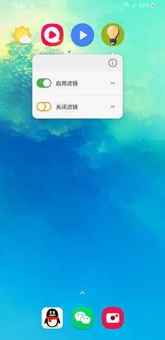 屏幕滤镜pwm防闪烁截图1