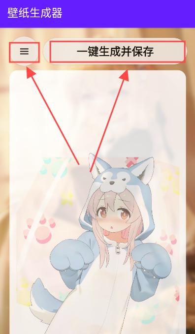 壁纸生成器app免费版截图1