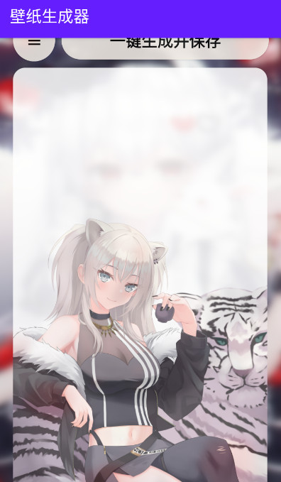 壁纸生成器app免费版截图1