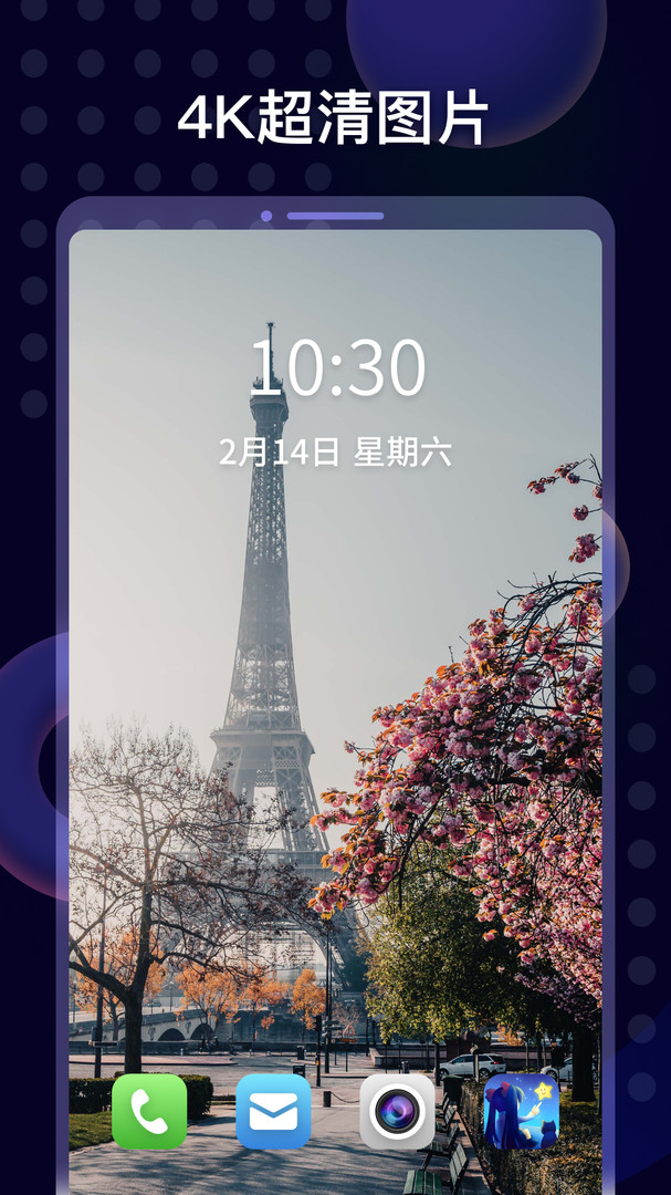 壁纸酱(解锁VIP功能)截图1