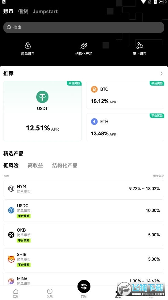 okb欧意交易所官方正版