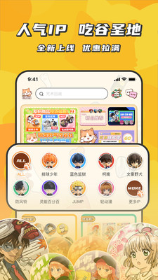 欧气吃谷社官方app最新版